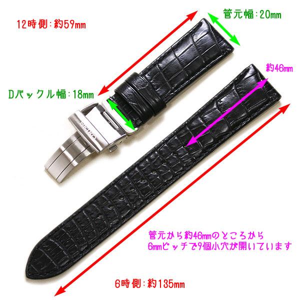 PRESAGE セイコー プレサージュ クロコダイル 純正 時計ベルト D PRESAGE セイコー プレサージュ クロコダイル 純正 時計ベルト D