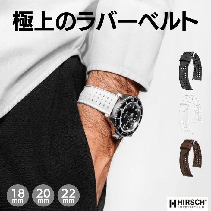 ヒルシュ ナイアド ラバー 時計ベルト パフォーマンスコレクション