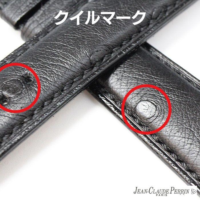 既製品】JCペラン オーストリッチ ダチョウ革 ブラック ネイビー 時計