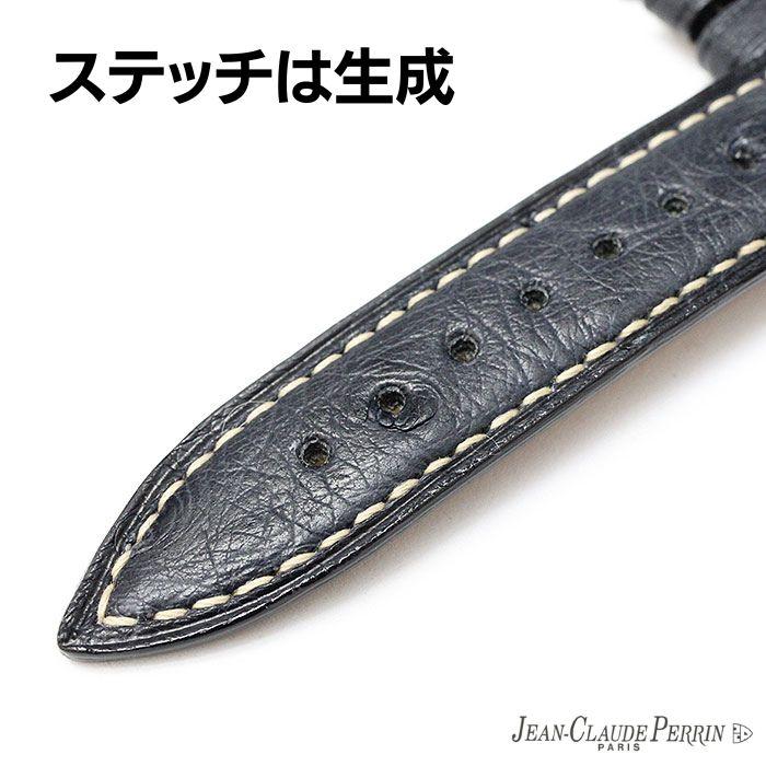 既製品】JCペラン オーストリッチ ダチョウ革 ブラック ネイビー 時計