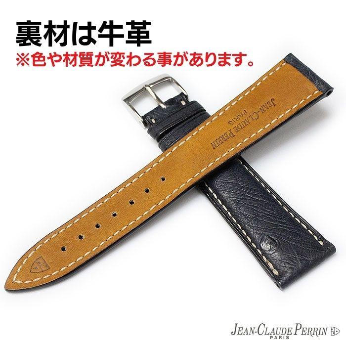 既製品】JCペラン オーストリッチ ダチョウ革 ブラック ネイビー 時計