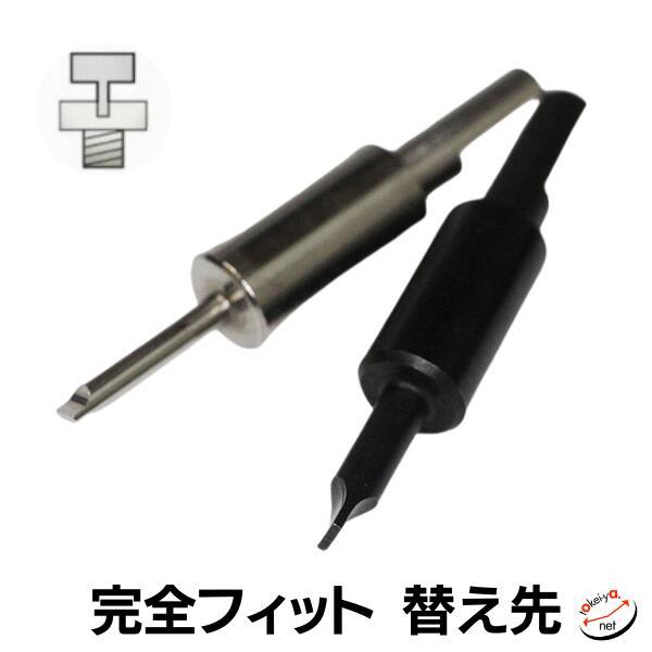 旧型 完全フィット ロレックス 対応 ドライバー 替え先 長さ調整 金属