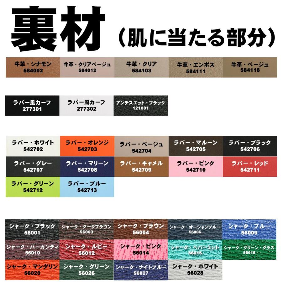 受注生産・フルオーダー】ジャンルソー ラバーベルト オーダー