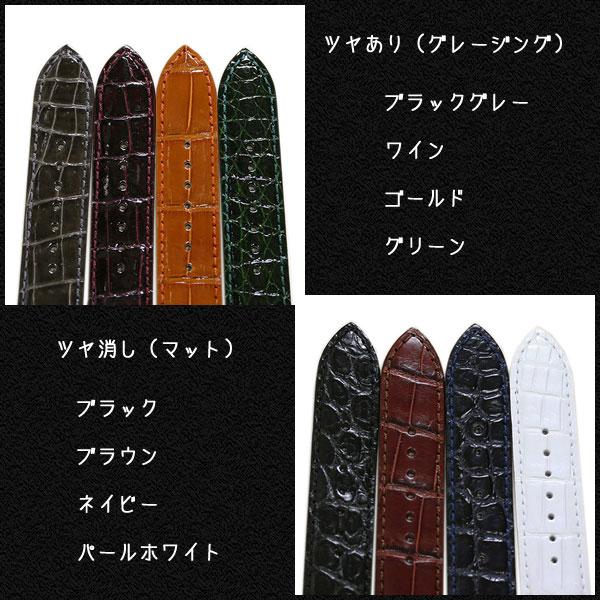 SEIKO（セイコー） ワクイズ クロコダイル 時計ベルト 日本製 本革