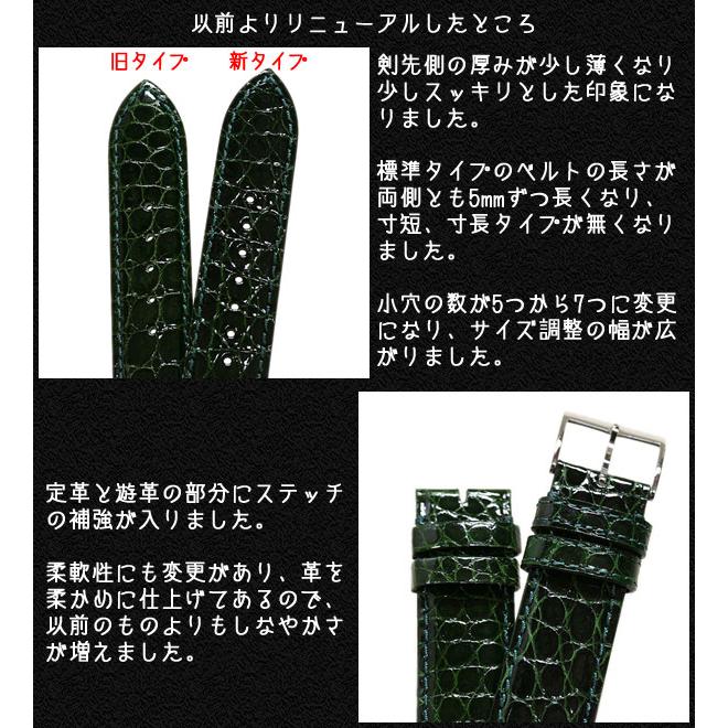 SEIKO（セイコー） ワクイズ クロコダイル 時計ベルト 日本製 本革