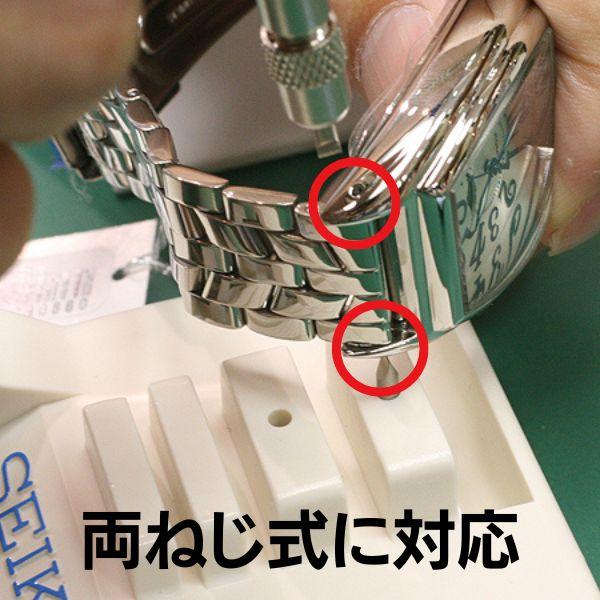 SEIKO セイコー S-926 多機能バンド アジャスター 工具 メンテ 調整