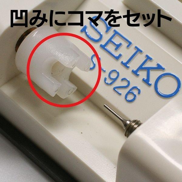 SEIKO セイコー S-926 多機能バンド アジャスター 工具 メンテ 調整