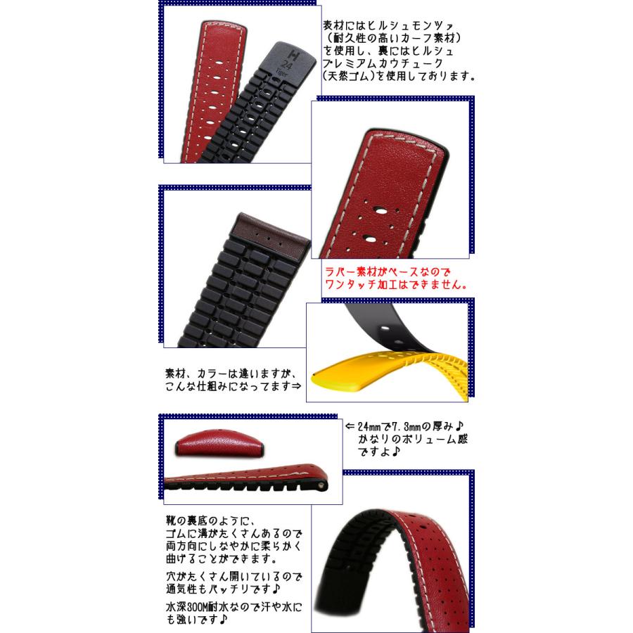 ヒルシュ タイガー カーフ×ラバー 時計ベルト 耐水 18mm 20mm