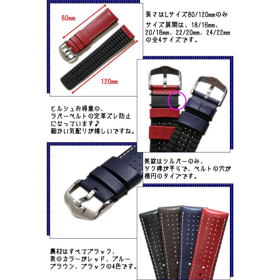 ヒルシュ ラバーベルト 20mm✕18mm カシス dバックル ヒルシュ ラバーベルト 20mm✕18mm カシス dバックル
