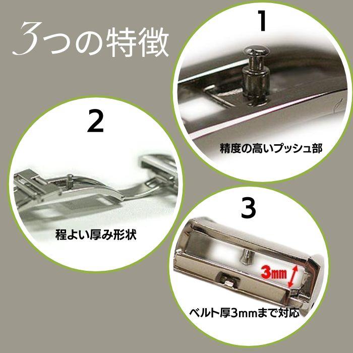 ゴールドパック 別売り 時計屋ネット Type7 Dバックル 両開き 観音開き プッシュ シルバー