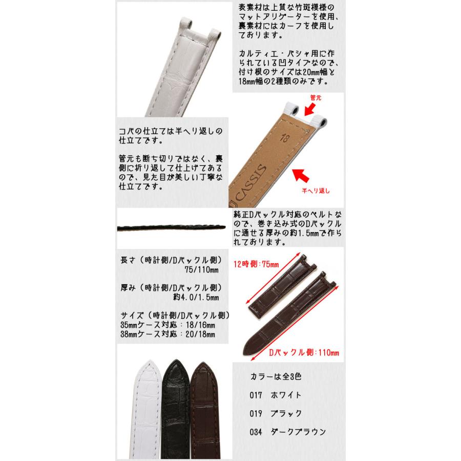 カルティエ パシャ 対応 凹 アリゲーター ワニ革 時計ベルト カルティエ パシャ 対応 凹 アリゲーター ワニ革 時計ベルト