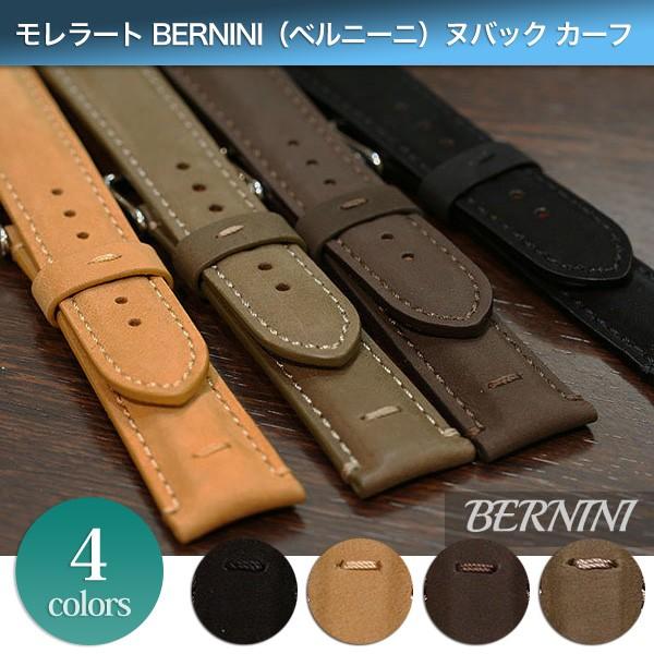 憧れ モレラート 時計ベルト ベルニーニ 22mm 18mm カーフ ヌバック 腕時計用ベルト、バンド 憧れ モレラート 時計ベルト ベルニーニ 22mm 18mm カーフ ヌバック 腕時計用ベルト、バンド