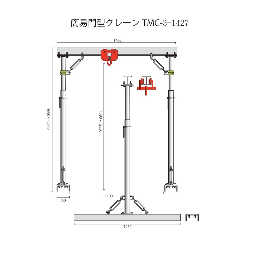 アルミ門型クレーン軽量組立式 490KG W1400 日本製 （法人様のみ配送可