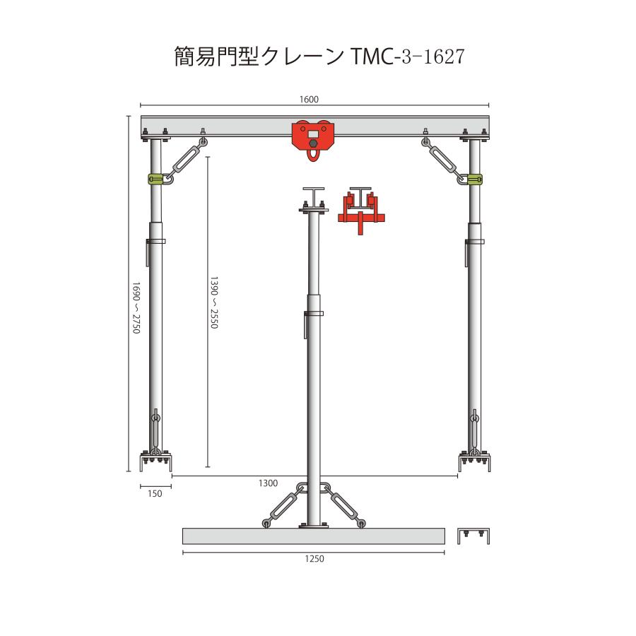 アルミ門型クレーン軽量組立式 490KG W1600 日本製 （法人様のみ
