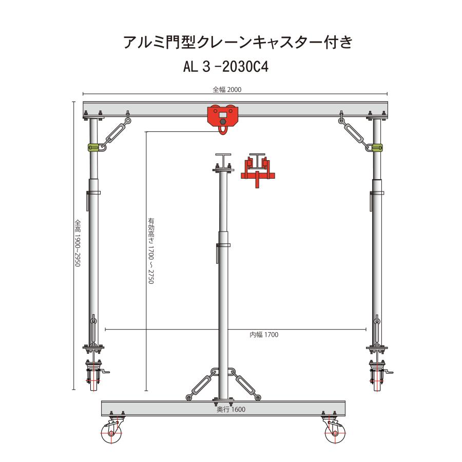 アルミ門型クレーン軽量組立式 キャスター付400KG W2000 日本製（法人