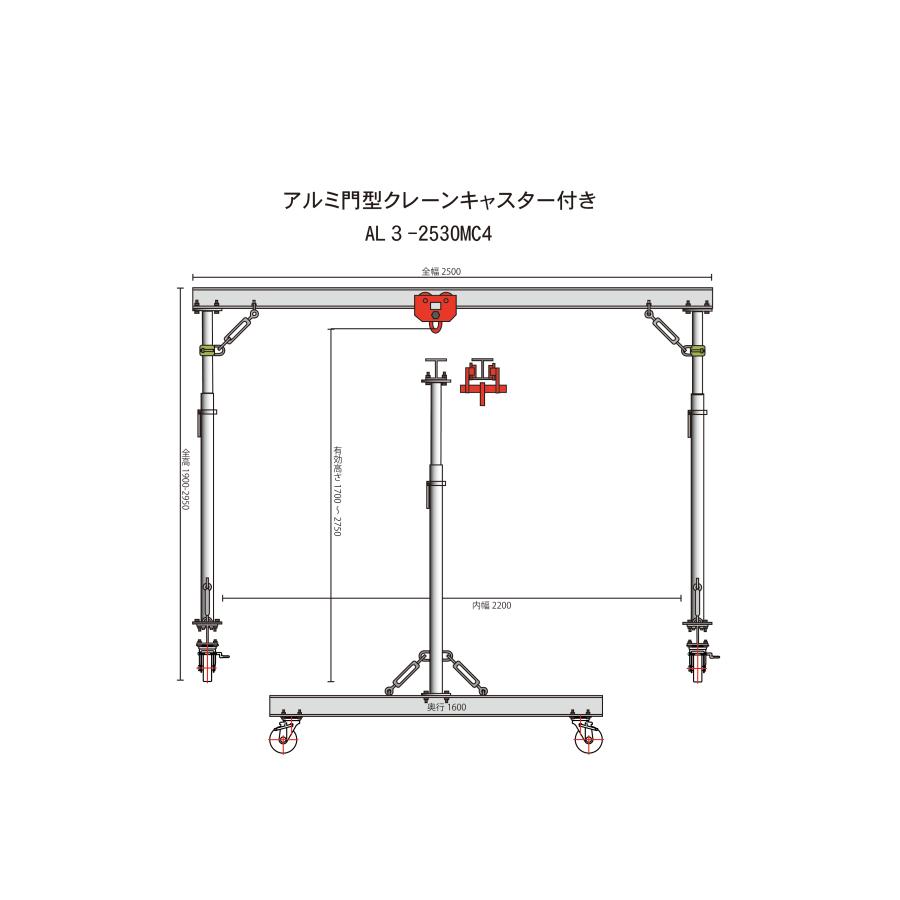 アルミ門型クレーン軽量組立式 キャスター付300KG W2500 日本製（法人 