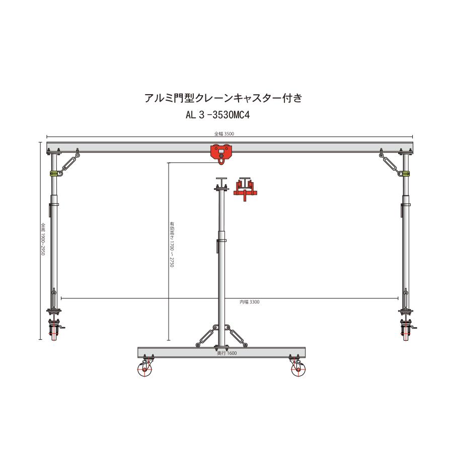 アルミ門型クレーン軽量組立式 キャスター付200KG W3500 日本製（法人