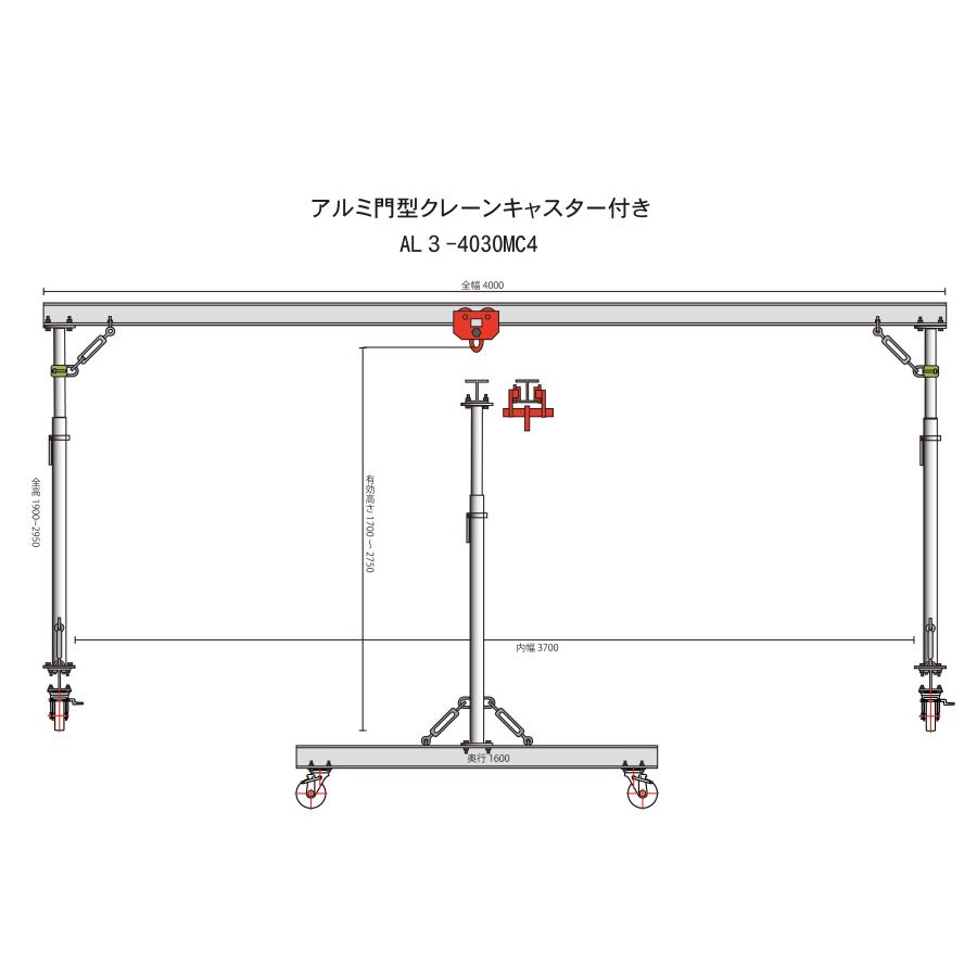 アルミ門型クレーン軽量組立式 キャスター付200KG W4000 日本製（法人