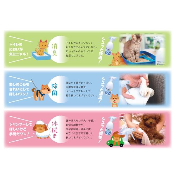 ペット用 除菌 消臭 次亜塩素酸水  “さわやかさん” スプレーボトル 500ml |  | 01