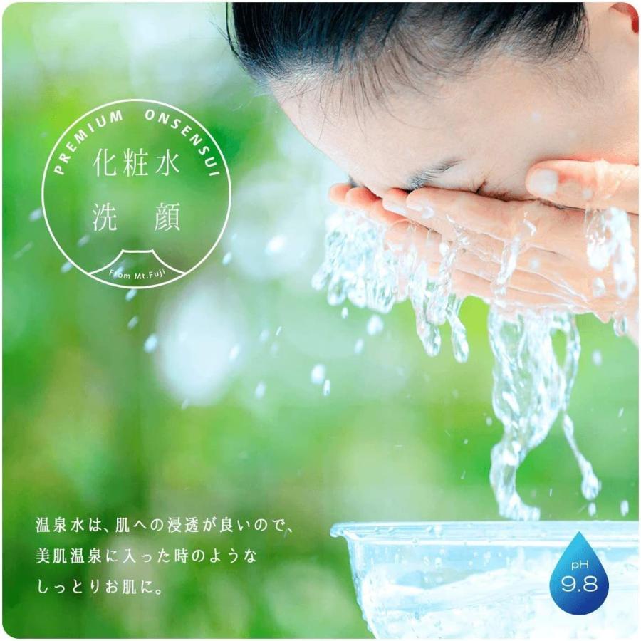 富士山健康美容温泉水　500ml　24本　送料無料　天然アルカリ　軟水　温泉水　シリカ |  | 02