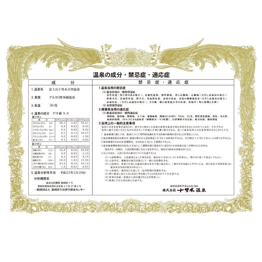 富士山健康美容温泉水　500ml　24本　送料無料　天然アルカリ　軟水　温泉水　シリカ |  | 05