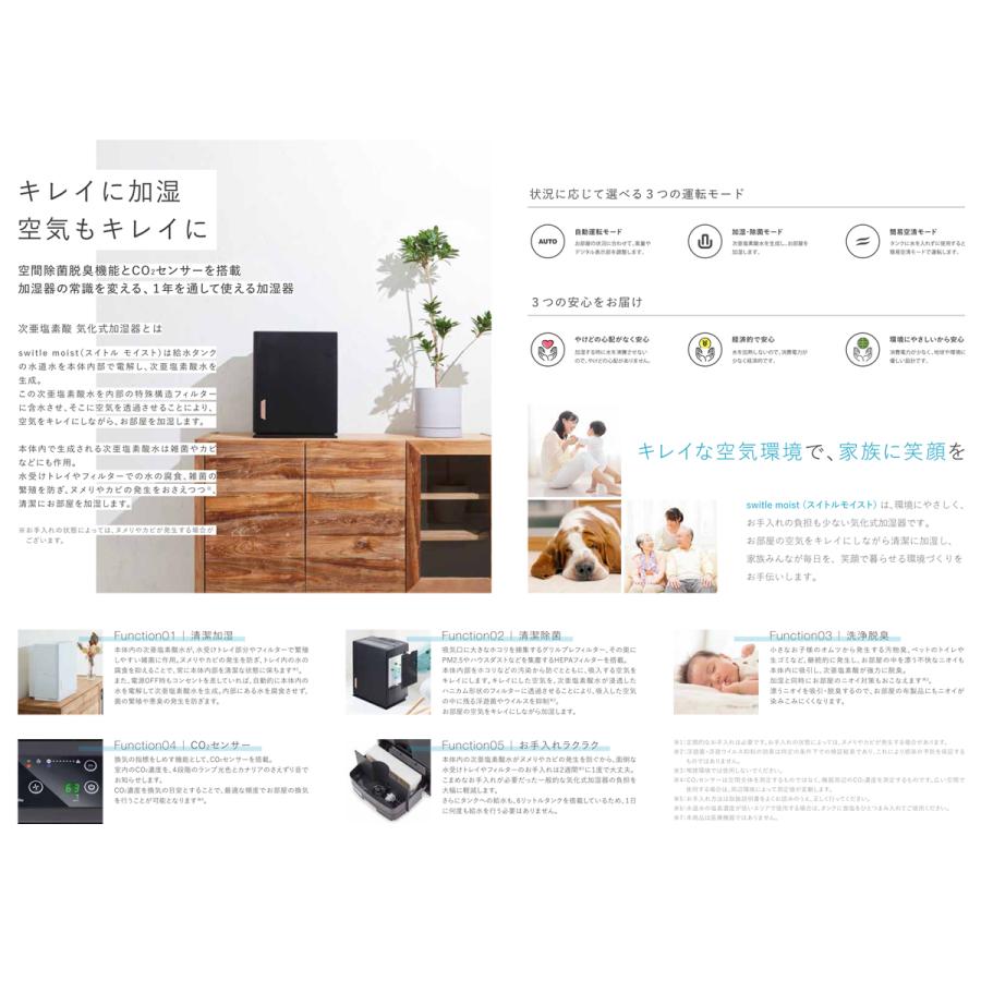 【未使用】Switle SVW-MQA70 次亜塩素酸 気化式加湿器　説明書付き Amazon.co.jp: switle 次亜塩素酸 加湿器 switle moist（ス