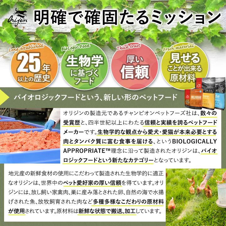 カナダ産　オリジン（ORIJEN） パピー　11.4ｋg　【国内正規品】　ドライドッグフード | ORIJEN（ペット用品） | 03
