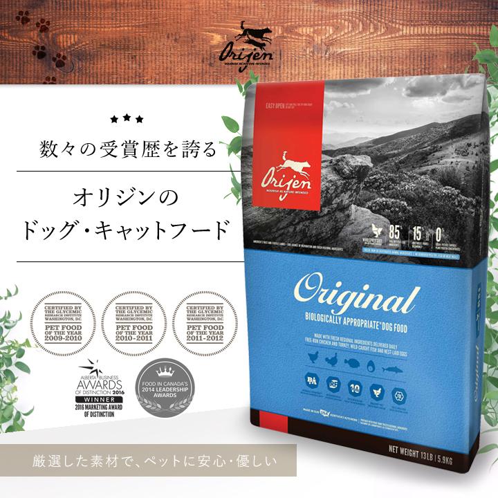ORIJEN（ペット用品） カナダ産 オリジン（ORIJEN） オリジナル 6kg