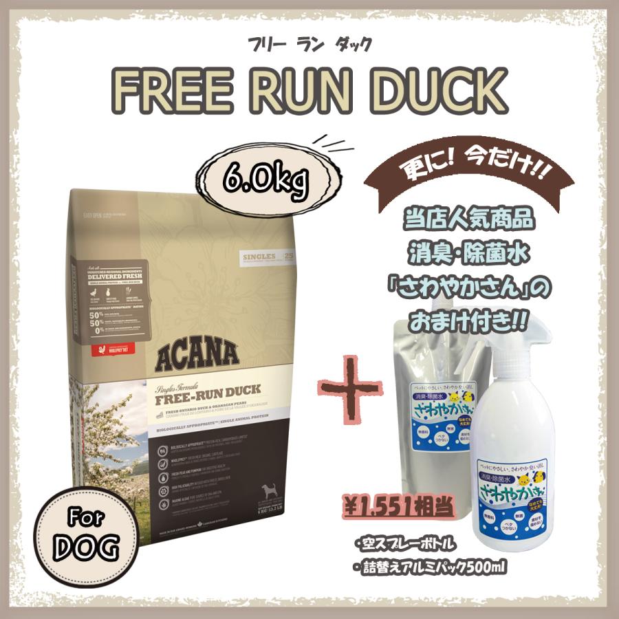 アカナ（ACANA） フリーランダック　6ｋg　【国内正規品】　アカナシングル