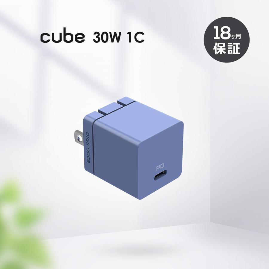 cube 30W 1C(ネイビーブルー)　D0081　充電器　iphone　Galaxy　Xperia　Android　iPad　ワイヤレスイヤホン　モバイルバッテリー | DIGIFORCE | 01