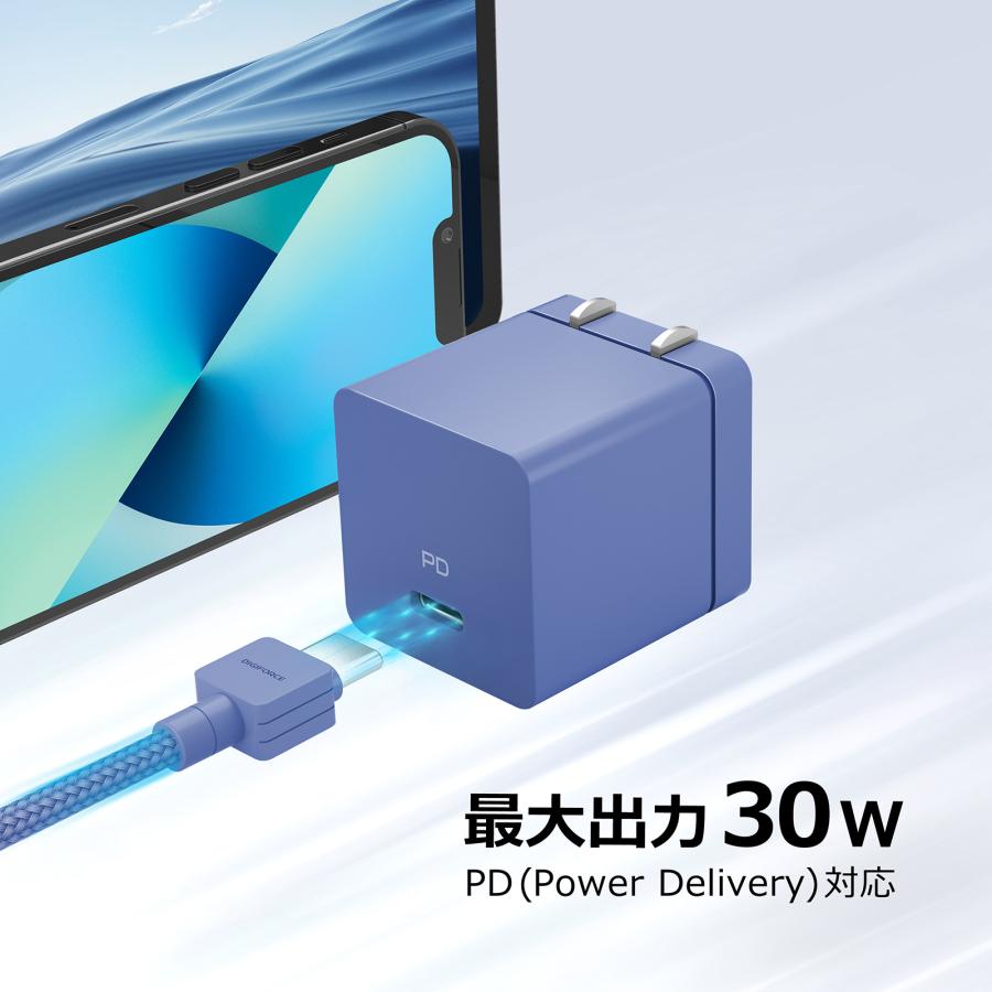 cube 30W 1C(ネイビーブルー)　D0081　充電器　iphone　Galaxy　Xperia　Android　iPad　ワイヤレスイヤホン　モバイルバッテリー | DIGIFORCE | 04