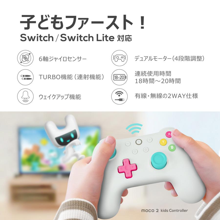 switch キッズコントローラー moco 2 kids Controller(マーブル) 多
