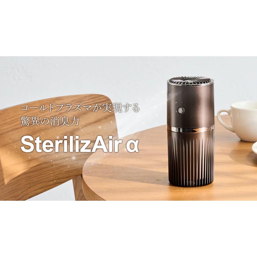 新品未使用　SterilizAir α 小型空気洗浄機 ステライザα SterilizAir α 空間除菌装置 : TOKIオンラインストア