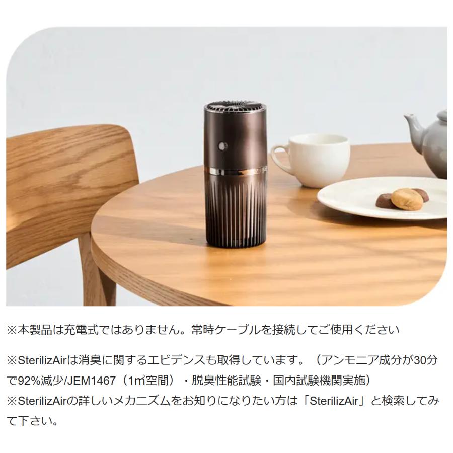SterilizAir 空気清浄機　ステライザ ステライザα SterilizAir α 空間除菌装置 : TOKIオンラインストア