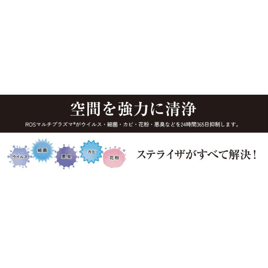 ステライザ SterilizAir USJ-4N 空間除菌装置 : TOKIオンラインストア