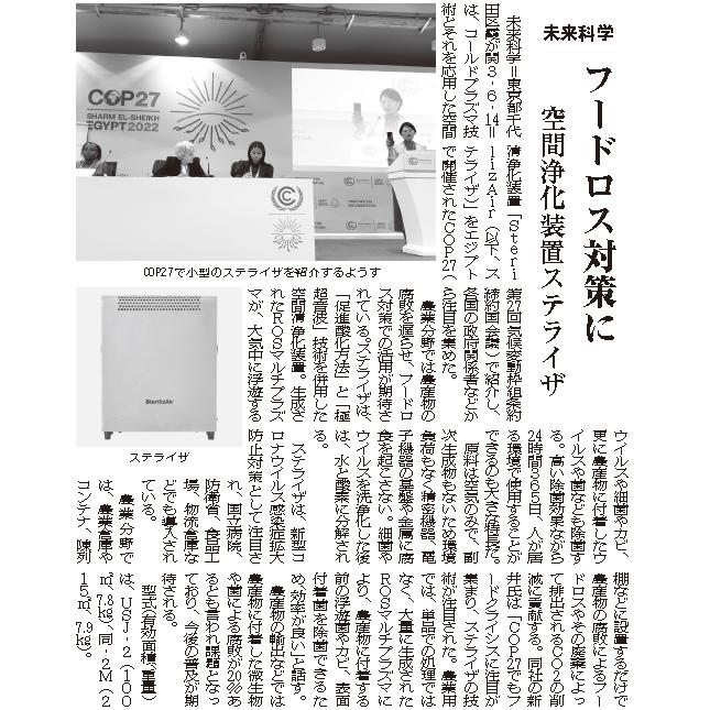 ステライザ SterilizAir USJ-4N 空間除菌装置 : TOKIオンラインストア