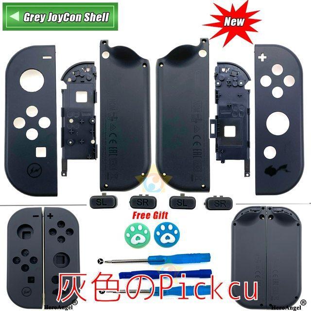 Nintend Switch ジョイコン交換用 ハウジングシェル スイッチコントローラー用のソフトケースカバー ケース Aet ときてん 通販 Yahoo ショッピング
