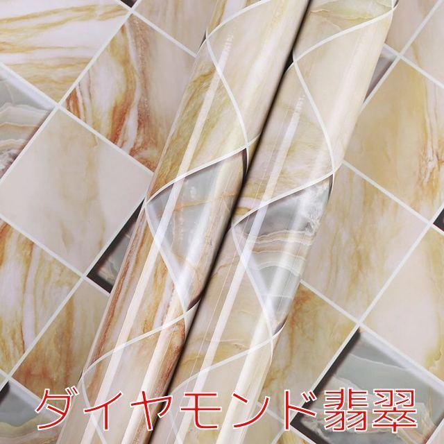 60 Off 60cmx10m キッチン 壁紙 壁紙 防水 接着 バスルーム カウンタートップステッカー 大理石 ウォールステッカー Pvc 壁紙 バリエーション ダイヤモンド翡翠 60cm X 10m Jeuneschirurgiens Com