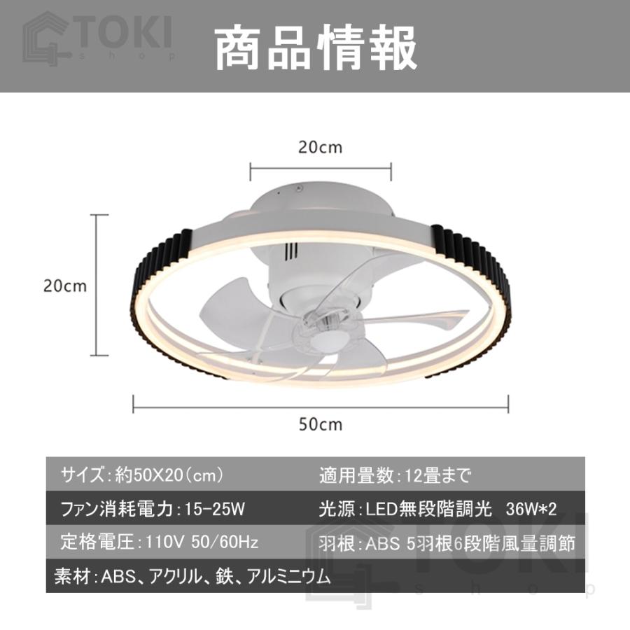 シーリングファンライト シーリングファン led シーリングライト 12畳 調光調色 ファン付き照明 照明器具 天井照明 扇風機 サーキュレーター 寝室 リビング｜toki-tokishop｜20