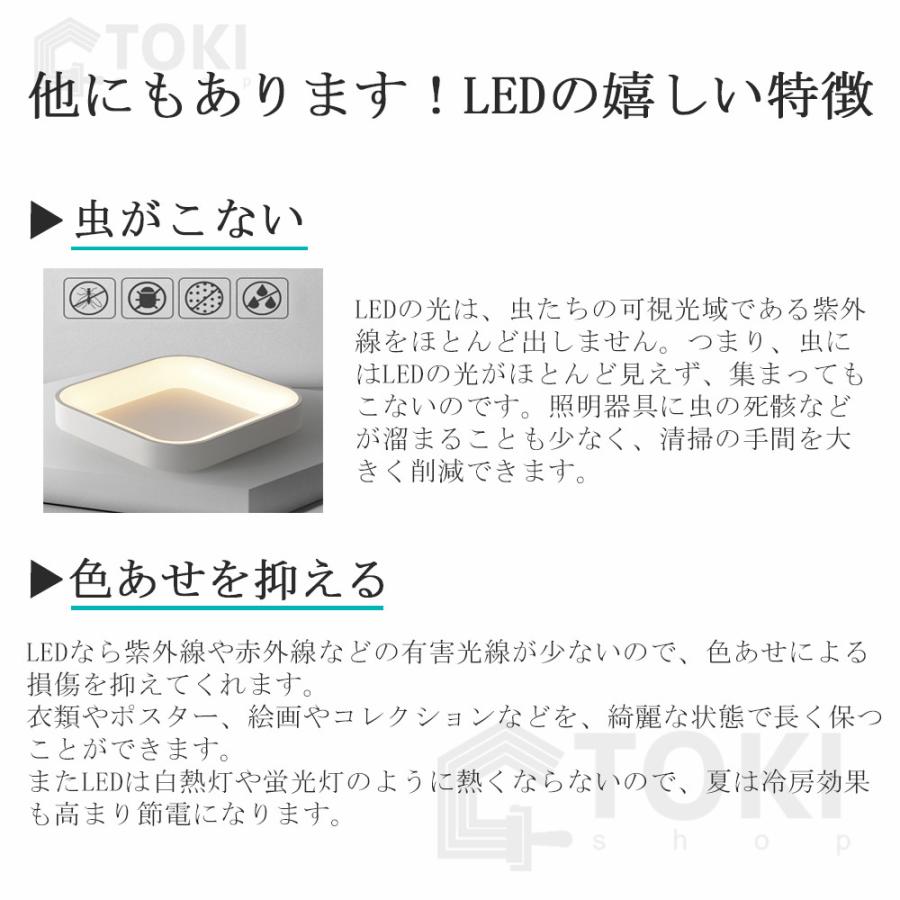 シーリングライト led 6畳 8畳 17畳 おしゃれ 調色調光 北欧 LEDシーリングラ イト 新生活応援 格安 常夜灯 OFFタイマー 天井照明 LED照明 和室 洋室 省エネ｜toki-tokishop｜10