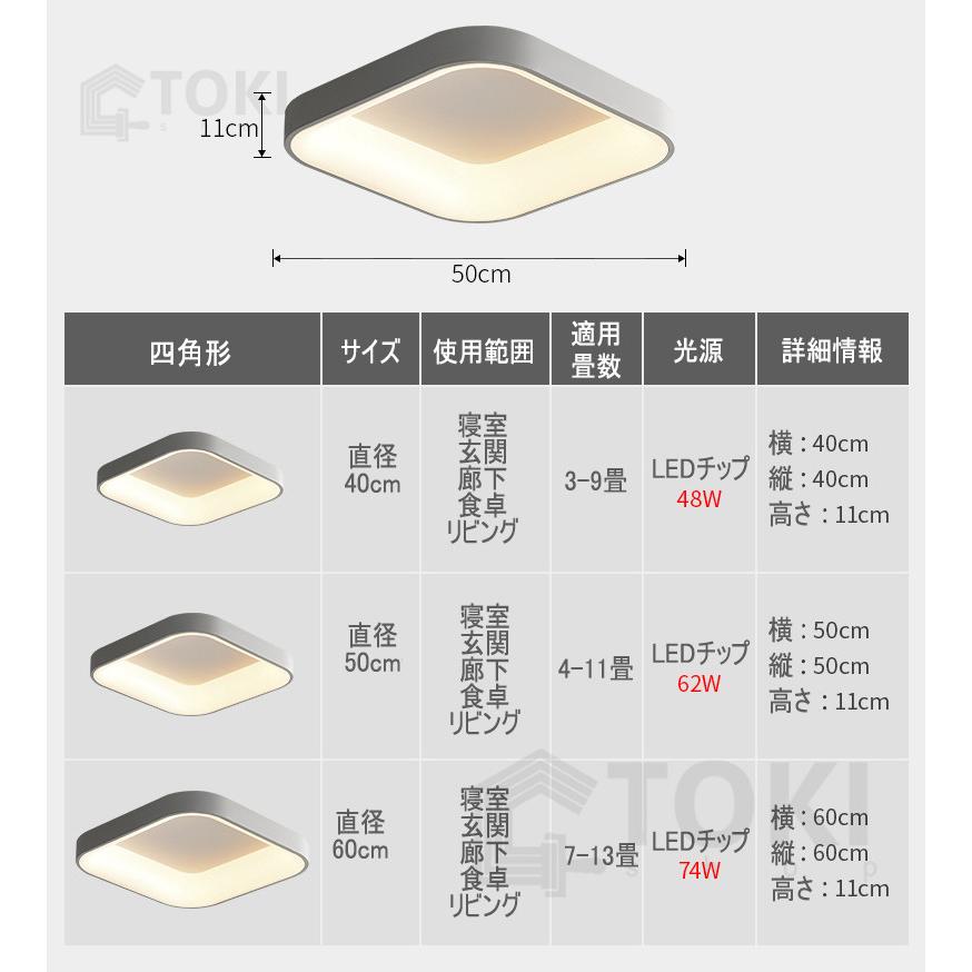 シーリングライト led 6畳 8畳 17畳 おしゃれ 調色調光 北欧 LEDシーリングラ イト 新生活応援 格安 常夜灯 OFFタイマー 天井照明 LED照明 和室 洋室 省エネ｜toki-tokishop｜21