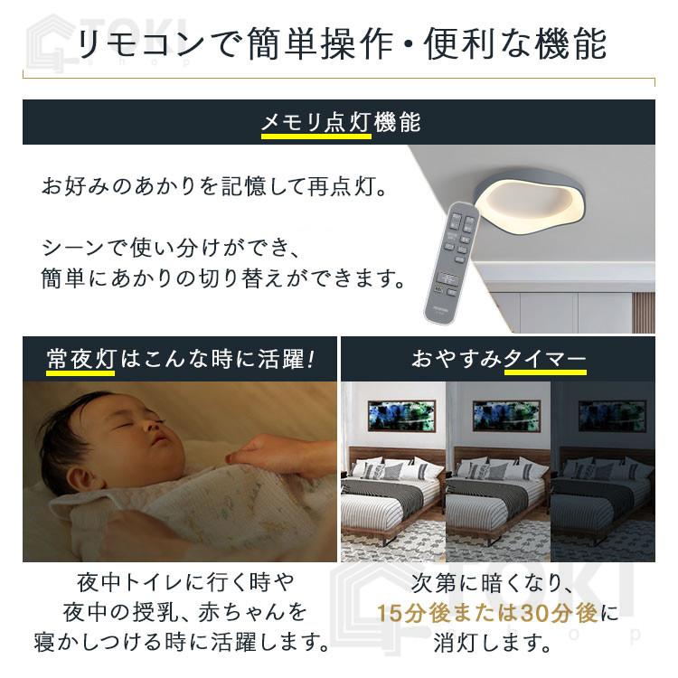 シーリングライト led 6畳 8畳 17畳 おしゃれ 調色調光 北欧 LEDシーリングラ イト 新生活応援 格安 常夜灯 OFFタイマー 天井照明 LED照明 和室 洋室 省エネ｜toki-tokishop｜07