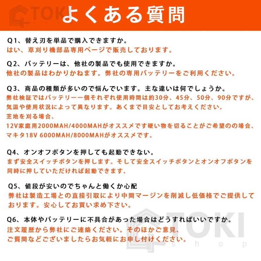 草刈機 草刈り機 充電式 電動刈払機 マキタ 18Vバッテリー互換 伸縮式 コードレス グラストリマー 角度調整 替え刃付き 枝切り PSE認証 説明書付き【本体のみ】｜toki-tokishop｜17