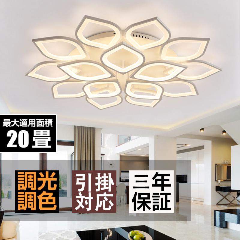 シーリングライト LED ペンダントライト 調光調色 北欧 おしゃれ 20畳