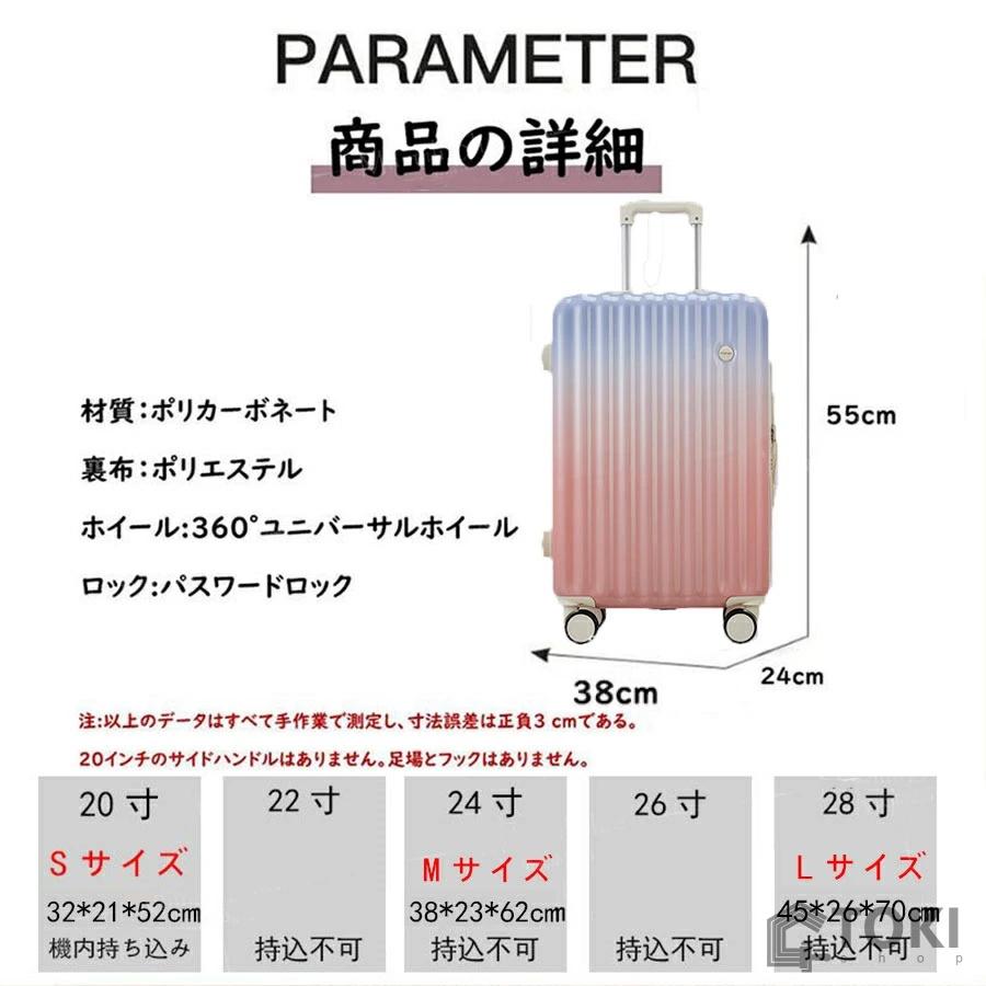 スーツケース キャリーケース キャリーバッグ 20寸 22寸 機内持込 PC材質 耐衝撃 ins人気 超軽量 静音ダブルキャスター TSAロック搭載 旅行｜toki-tokishop｜18