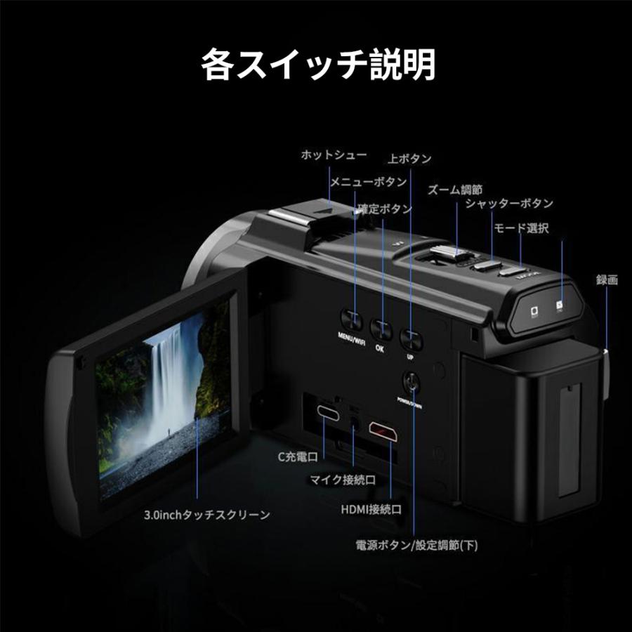 ビデオカメラ 4K 5k DVビデオカメラ 4800万画素 日本製センサー デジタルビデオカメラ 4800W撮影ピクセル 日本語の説明書 16倍デジタルズーム 赤外夜視機能｜toki-tokishop｜12
