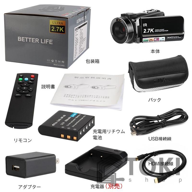 ビデオカメラ 4K 5k DVビデオカメラ 4800万画素 日本製センサー デジタルビデオカメラ 4800W撮影ピクセル 日本語の説明書 16倍デジタルズーム 赤外夜視機能｜toki-tokishop｜18