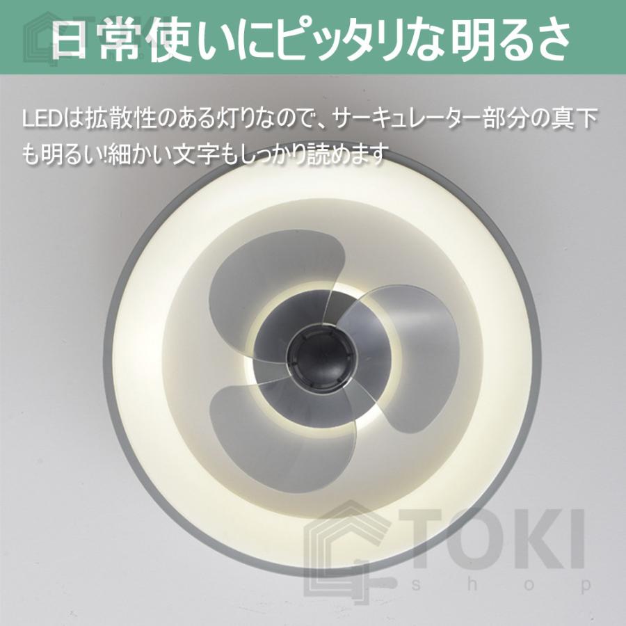 シーリングファンライト シーリングファン led シーリングライト 12畳 調光調色 ファン付き照明 照明器具 天井照明 扇風機 サーキュレーター 常夜灯モード｜toki-tokishop｜21