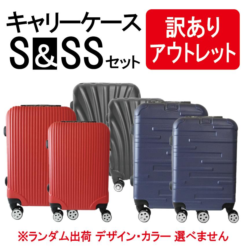 訳ありアウトレット 軽量樹脂製 キャリーケース Ｓ＆ＳＳサイズ セット スーツケース キャリーバッグ 機内持込 ダイヤル式 小型 超軽量 軽い 1泊 2泊 ABS樹脂｜toki