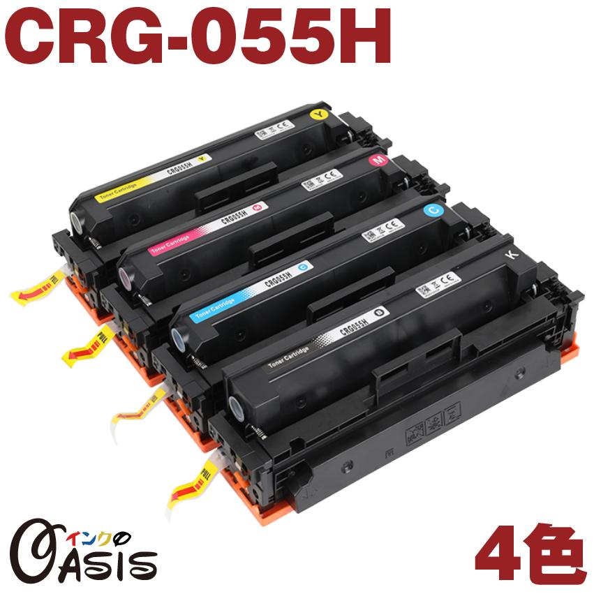 出産祝いなども豊富 CRG-055H 4色セット キヤノン 互換トナー